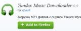 Yandex Music Downloader