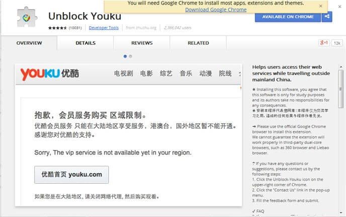 unblock-youku-chrome