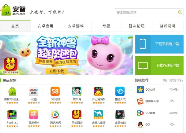 android app market: Baidu App Store