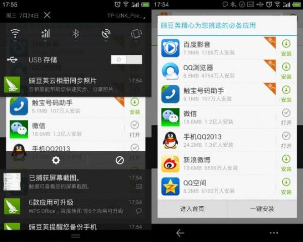 سوق تطبيقات android: Wandoujia