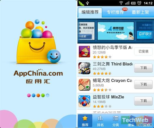 android app market: AppChina