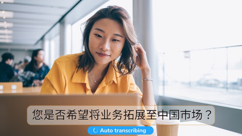 auto-generate chinese subtitles