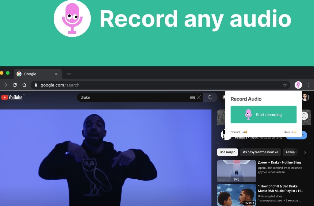 audio & voice recorder extension 