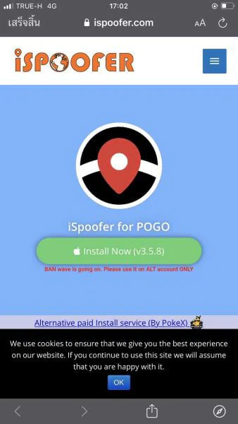 ispoofer