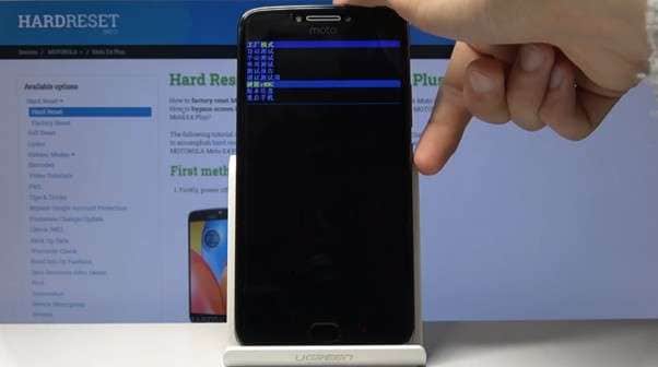 power off motorola e4 plus