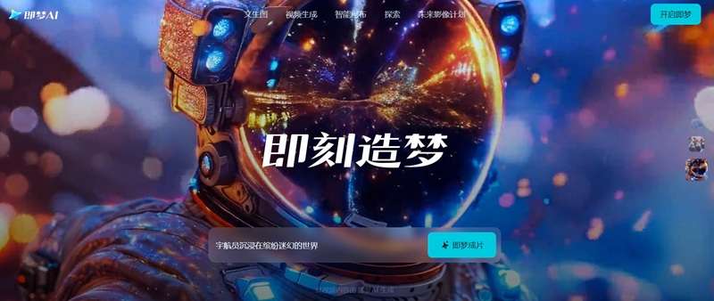 jimeng ai platform