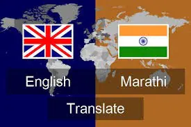 marathi-to-english-audio-translation