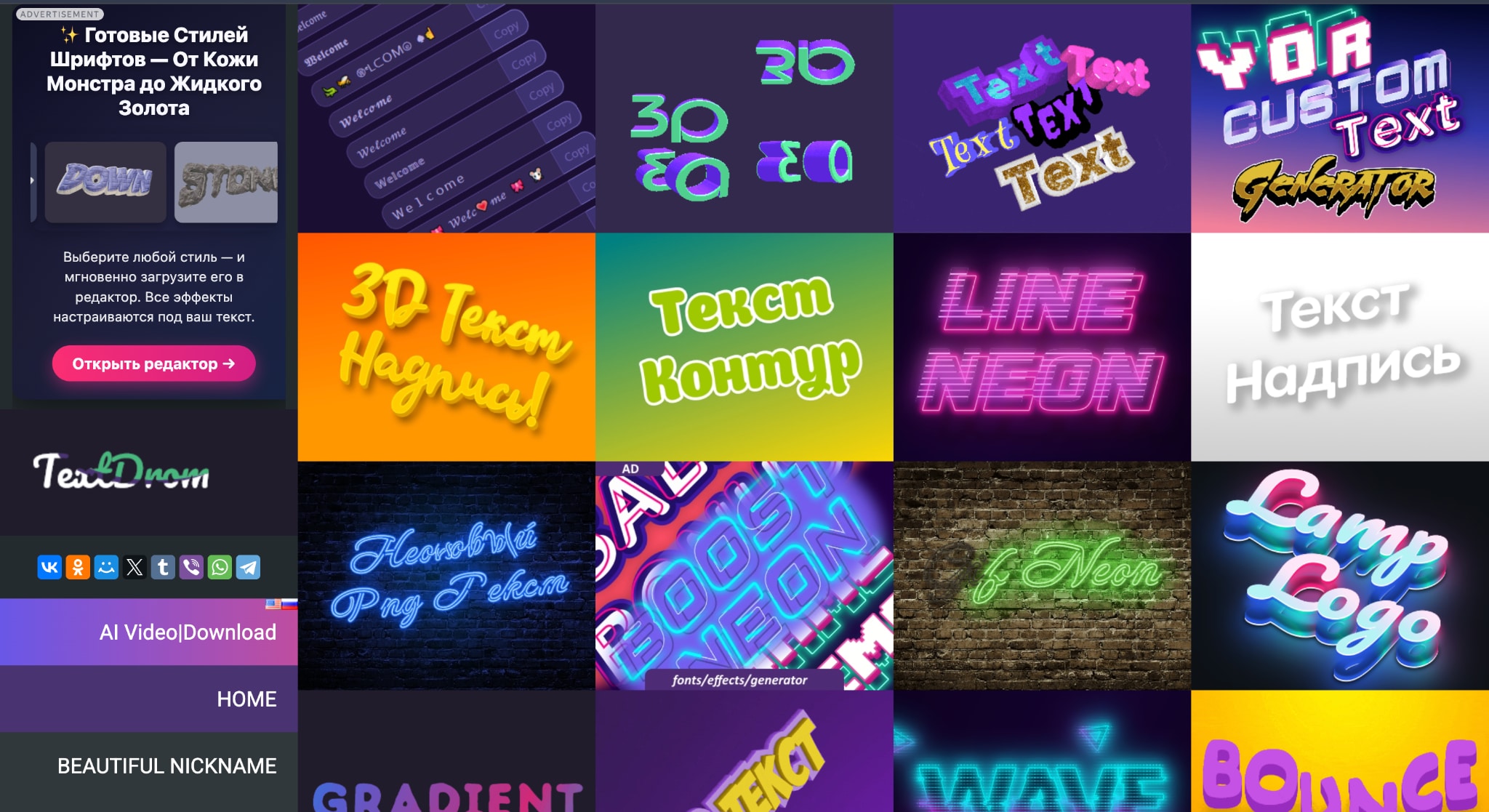 renderforest animated gif text maker