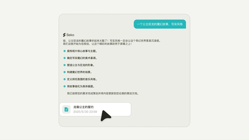 seko ai suggestions ideas and concept