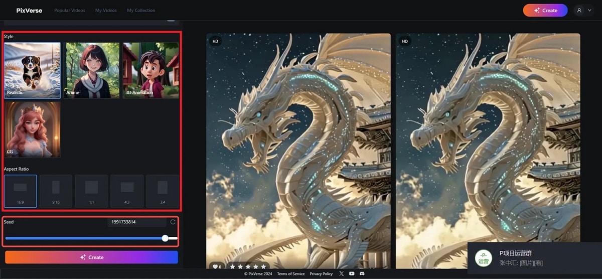style aspect ratio and seed