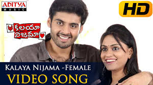 kalaya nijama video song free download Kanava nijama song free download.