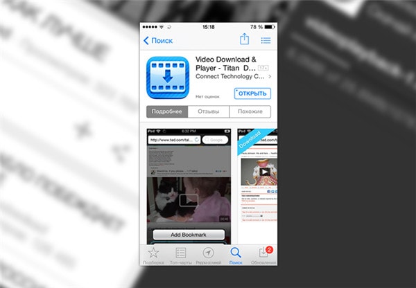 best youtube downloader for ios