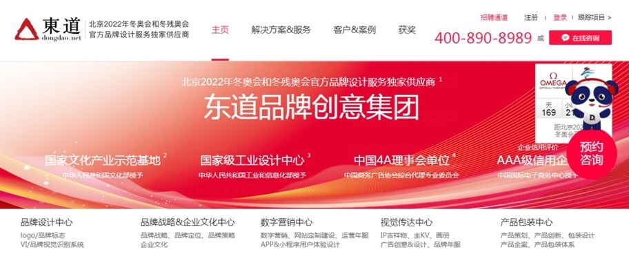 平面设计公司排行榜
