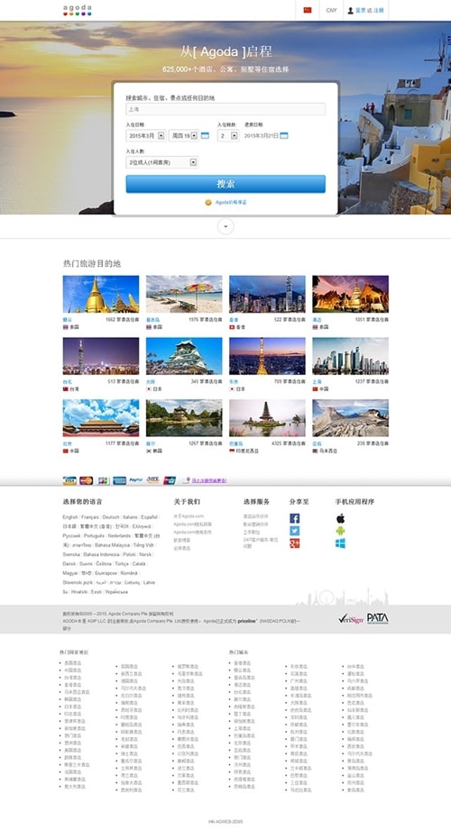 旅游网站的网页设计