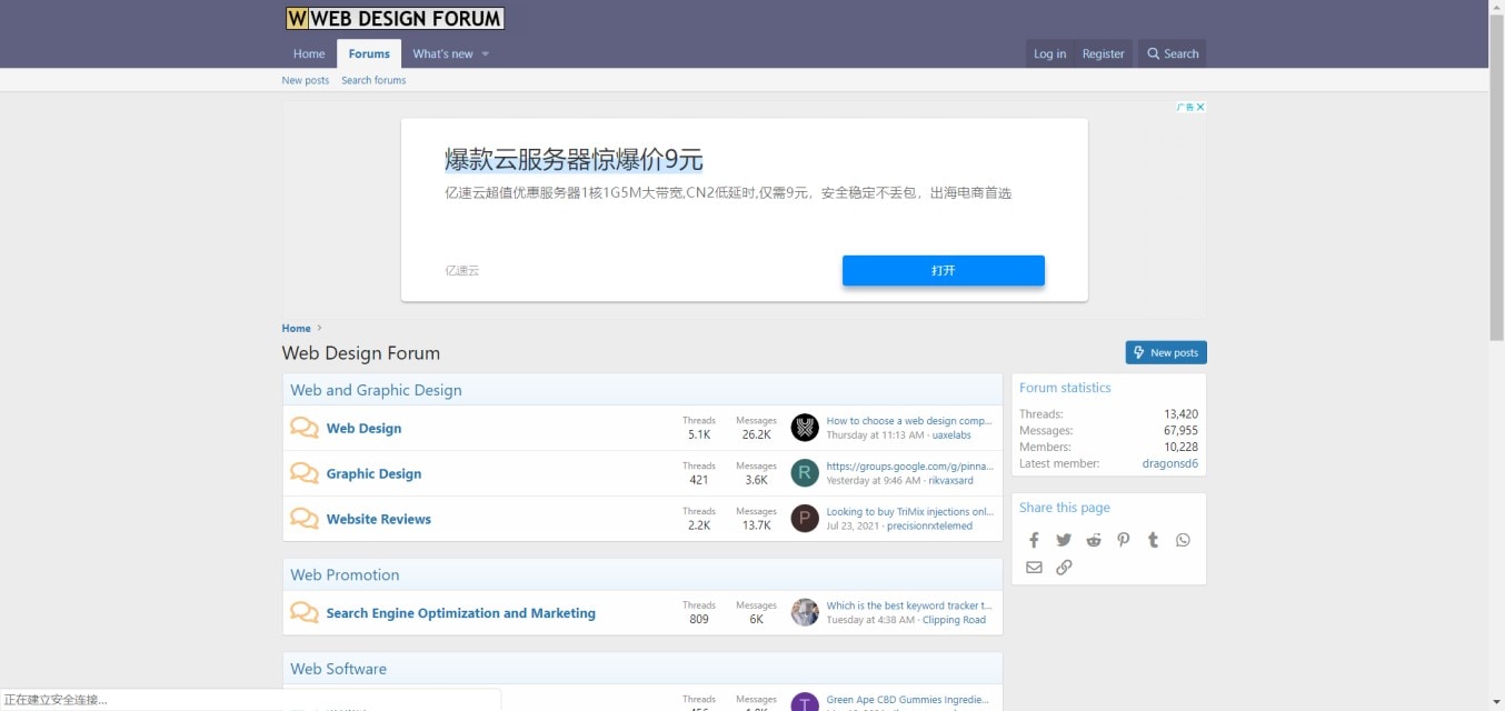 网站设计论坛