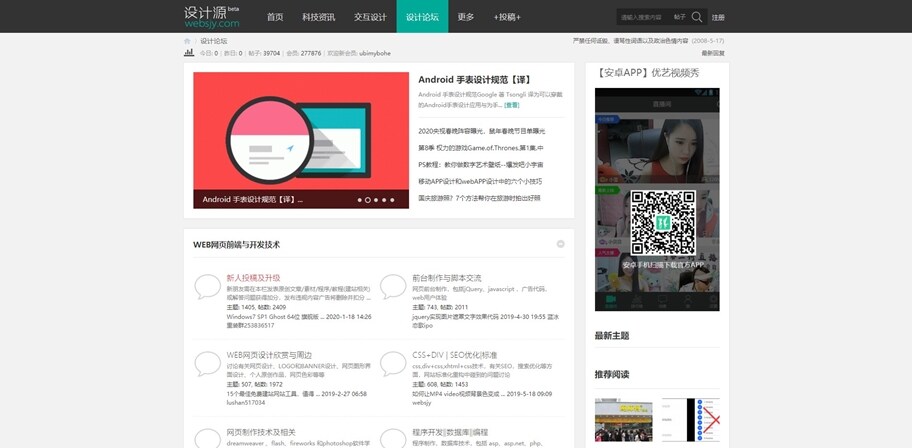 设计论坛