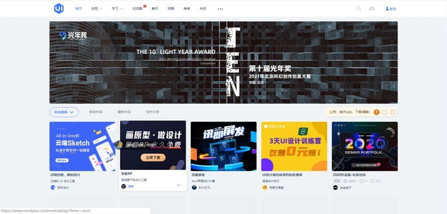 拓者设计论坛