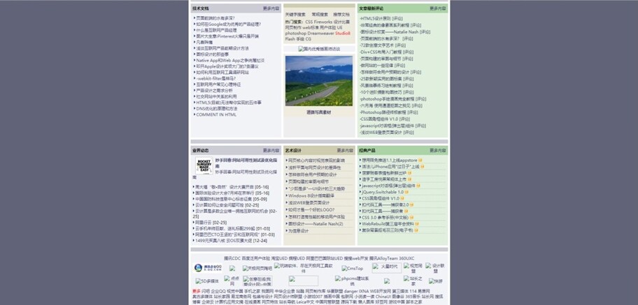 网站设计论坛