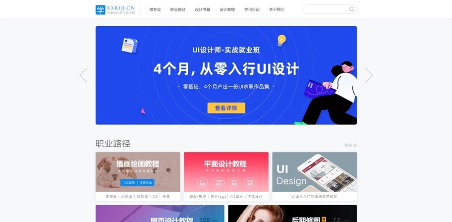 平面设计学习