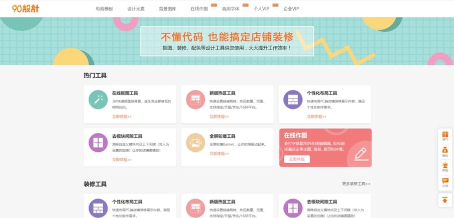 网页设计网站