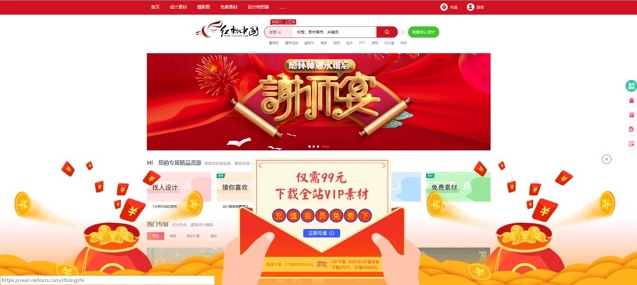 网页设计的网站