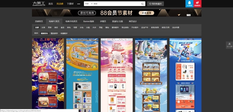 站酷设计网站官网