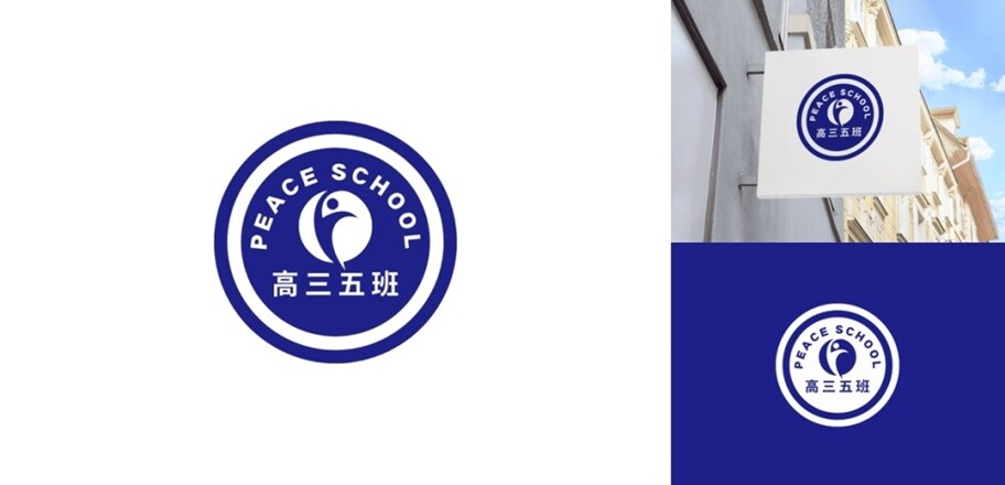 班级logo设计图片