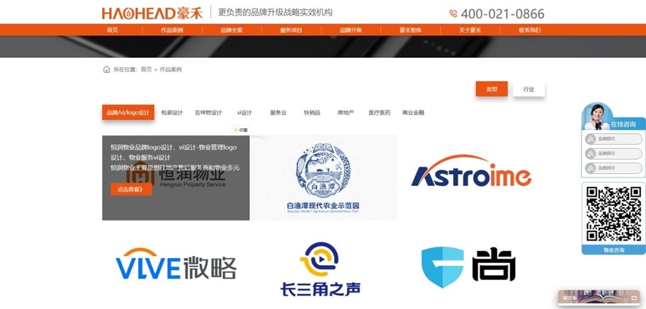 上海品牌logo设计公司