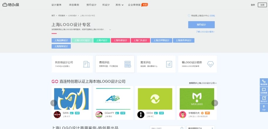 上海品牌logo设计公司
