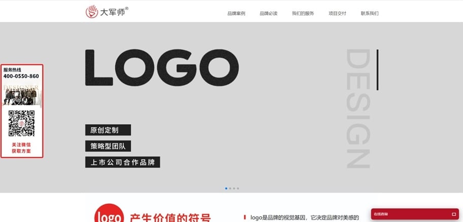 深圳logo设计