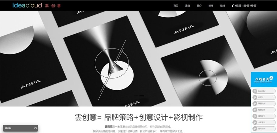 深圳logo设计公司