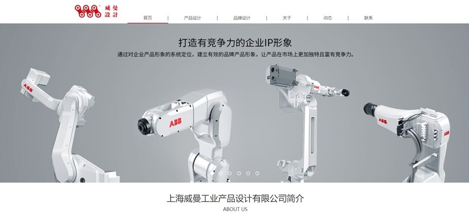 北京产品设计公司