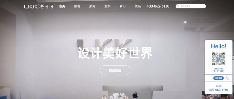 产品设计公司