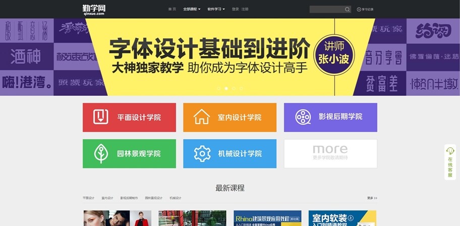 网站页面设计