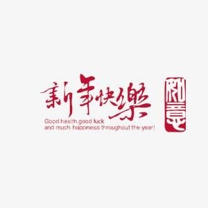 艺术字设计logo