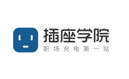 插座学院