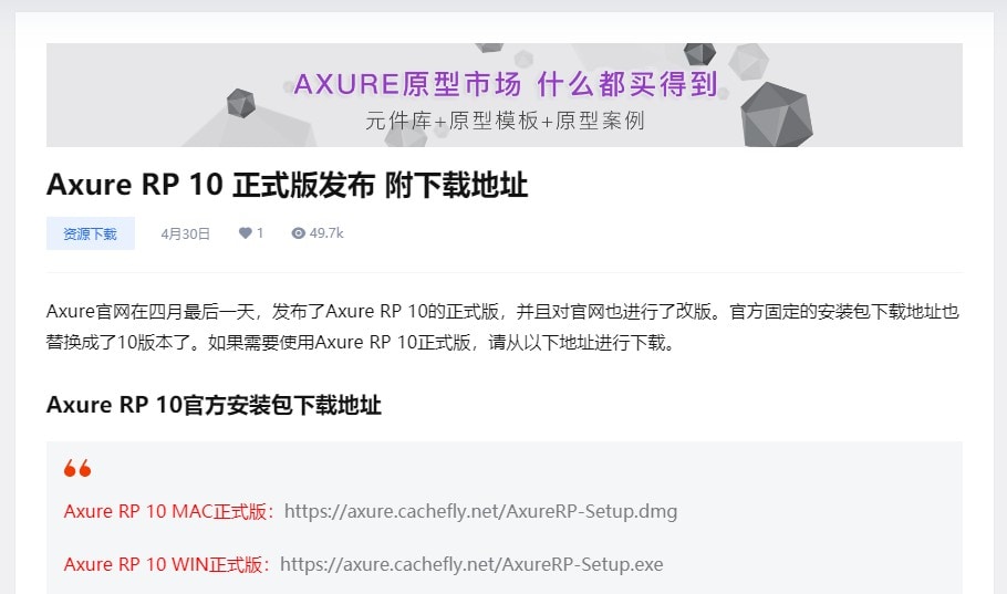 Axure汉化包