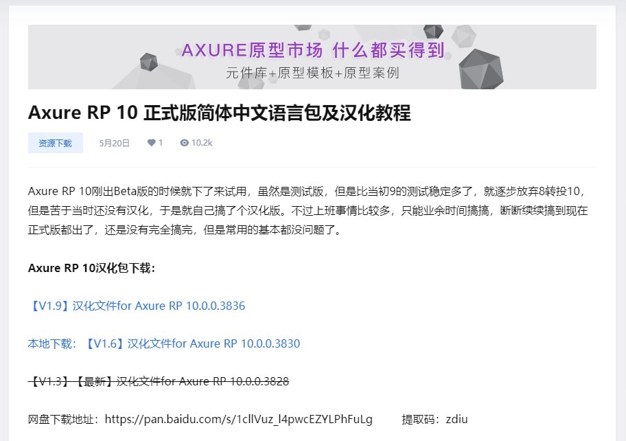 axure for mac