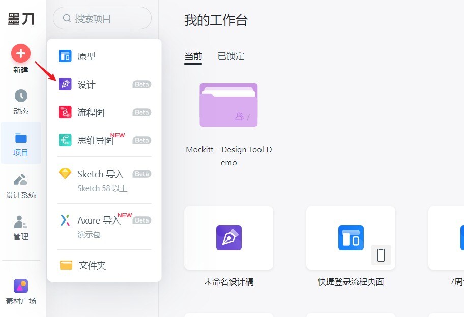 手机软件界面设计