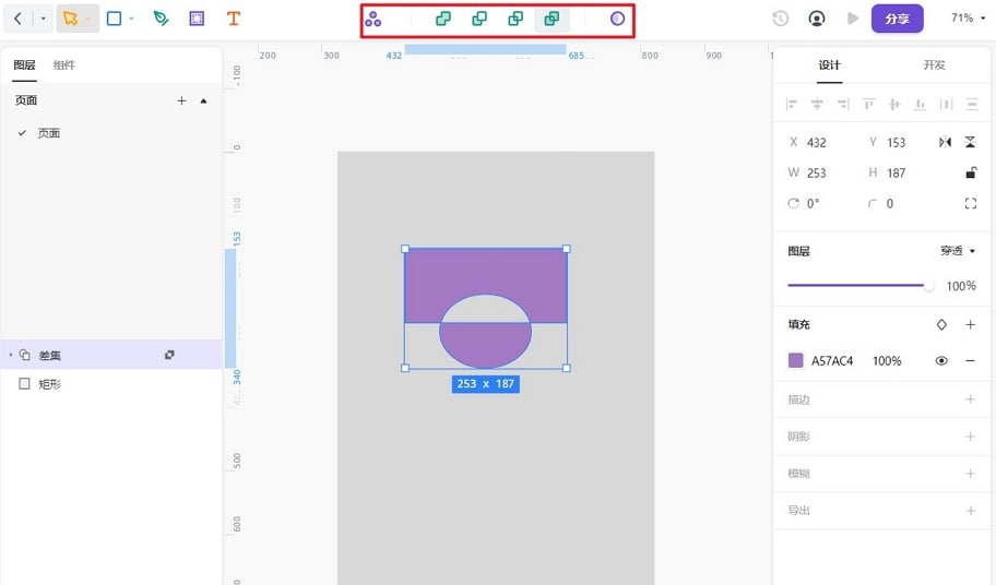 软件界面设计