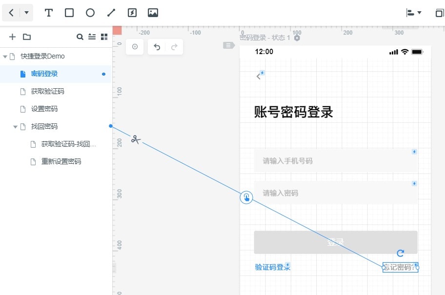 软件原型设计