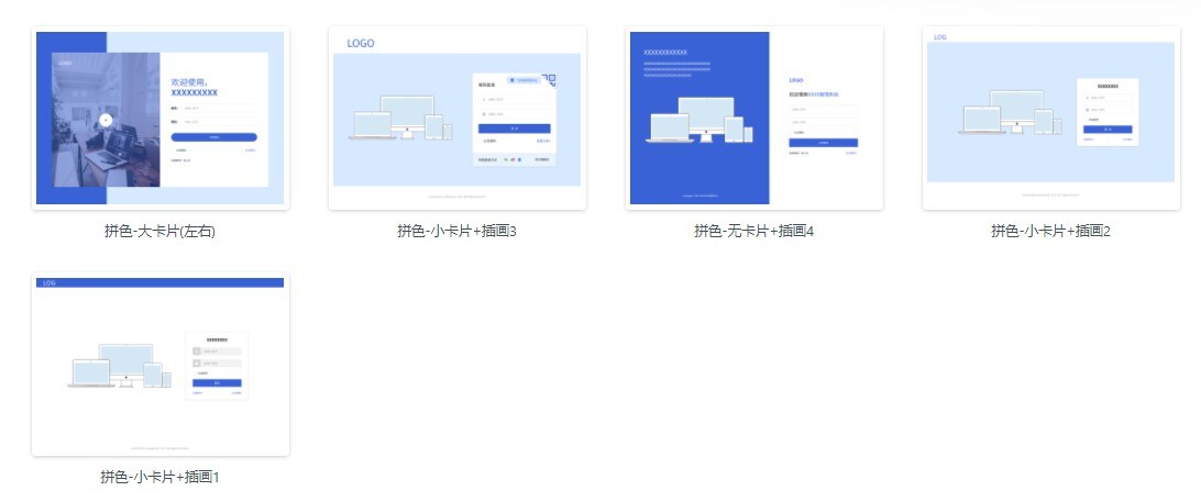 web登录界面设计