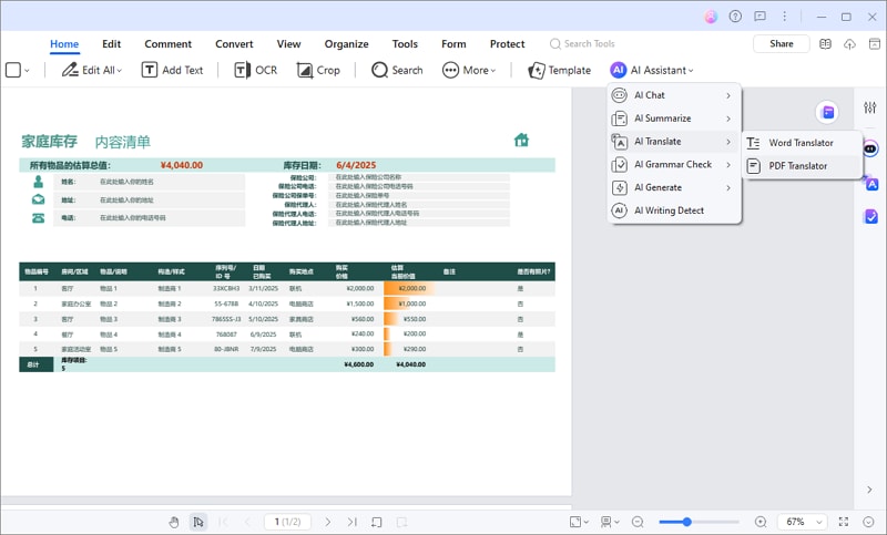 translate chinese with ai pdf translate feature