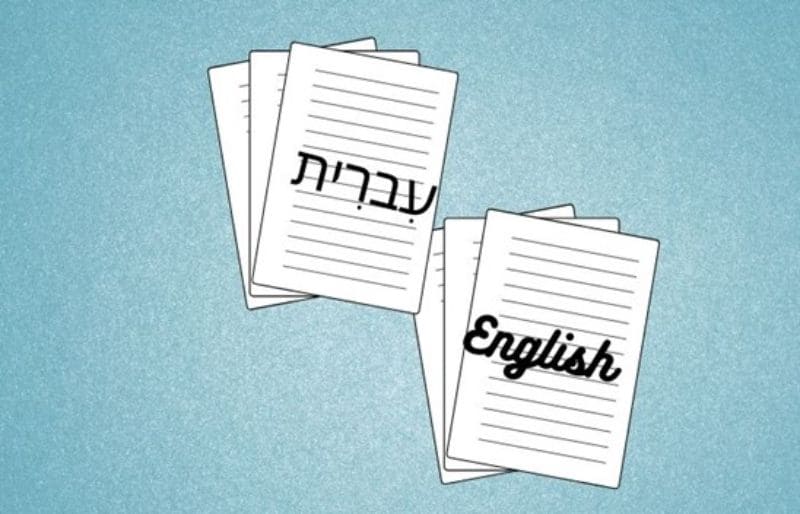 translate pdf hebrew to English