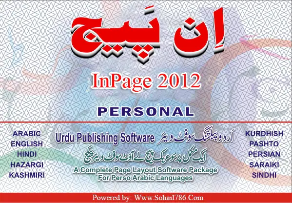 Interfaz del software inpage