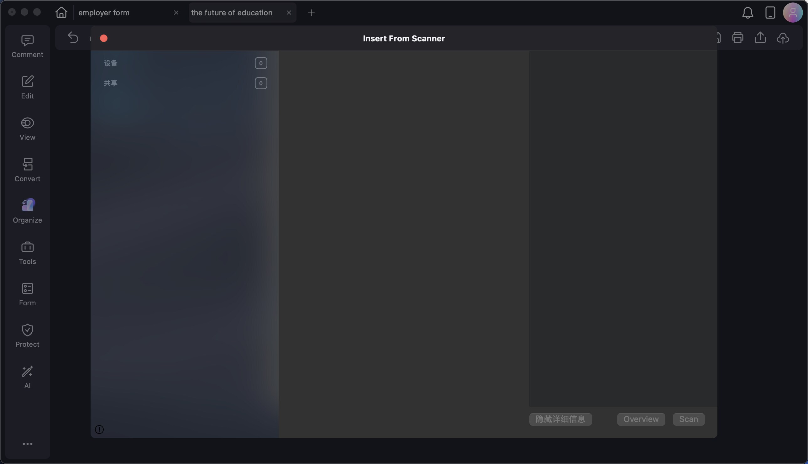 A screenshot of the insert panel showing the option to insert pages from a scanner.