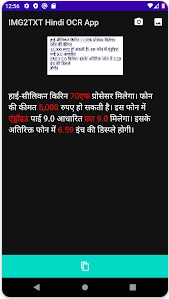 hindi image to text