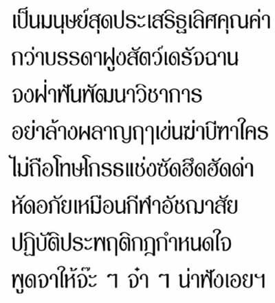 text written in thai script