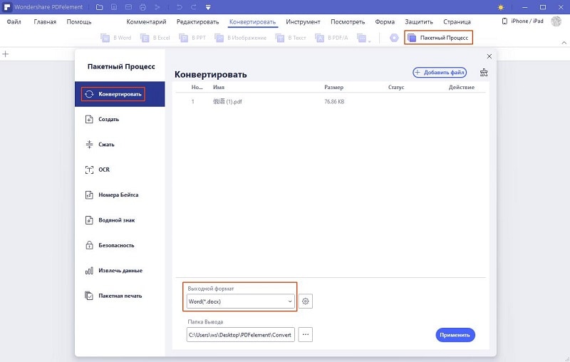 распознавание текста отсканированного pdf