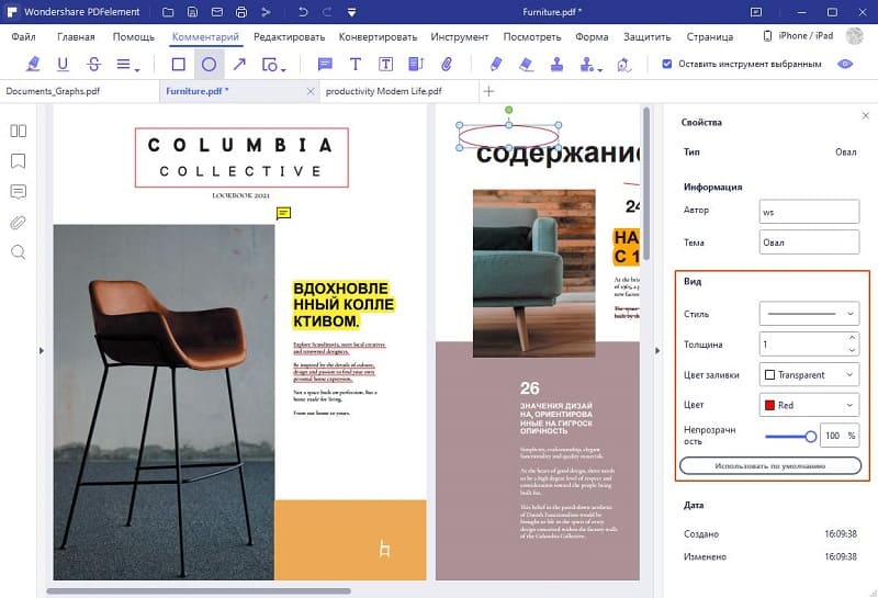 как вставить pdf-файл в word